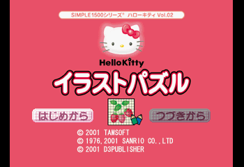 Simple 1500 Series - Hello Kitty Vol.02 - Illust Puzzle